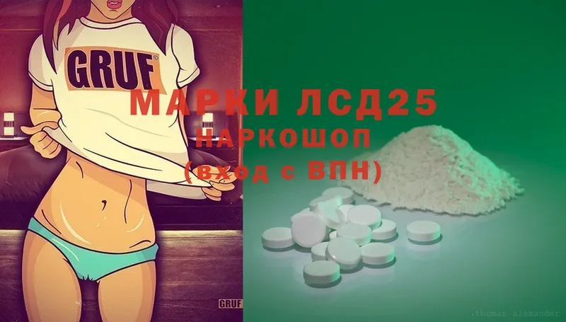 LSD-25 экстази кислота  Аркадак 