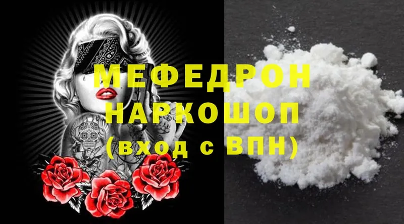 как найти закладки  Аркадак  Мефедрон mephedrone 