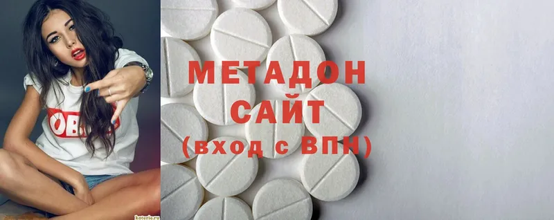 Метадон methadone Аркадак