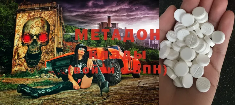 хочу   Аркадак  МЕТАДОН methadone 